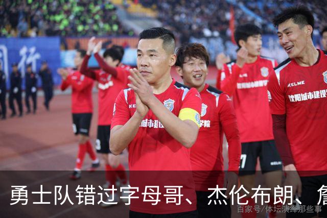 勇士队错过字母哥、杰伦布朗、詹姆斯，但ESPN专家仍然看好库里