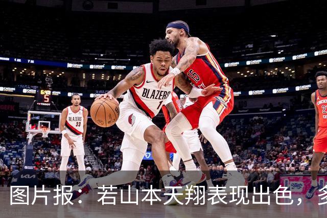 图片报：若山本天翔表现出色，多特仅需150万欧即可将其买断