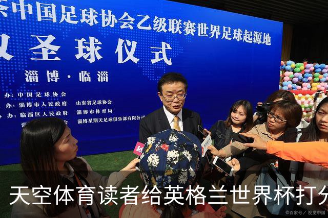 天空体育读者给英格兰世界杯打分：图赫尔战术受质疑，季军战赢法国看到希望？