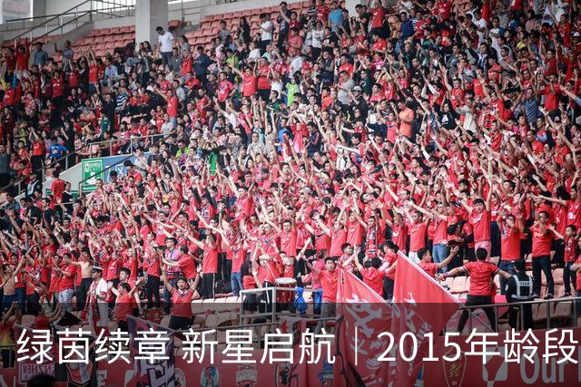 绿茵续章 新星启航｜2015年龄段梯队选拔工作正式启动
