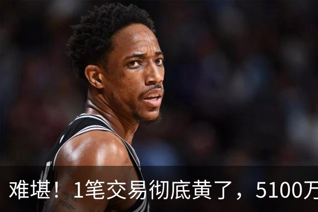 难堪！1笔交易彻底黄了，5100万镑猎物待拍板，曼联中场补强走到分叉口