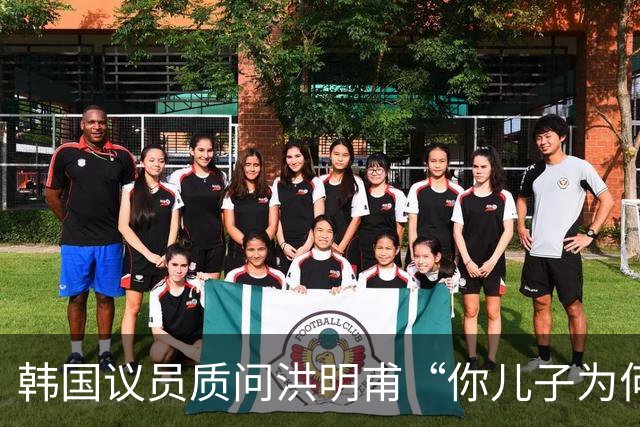 韩国议员质问洪明甫“你儿子为何不服兵役”，引发媒体不满