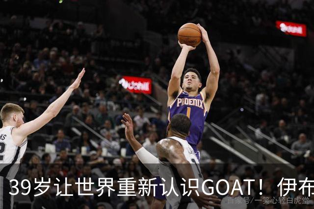 39岁让世界重新认识GOAT！伊布谈梅西：传奇不靠吹捧，用比赛赢得尊重